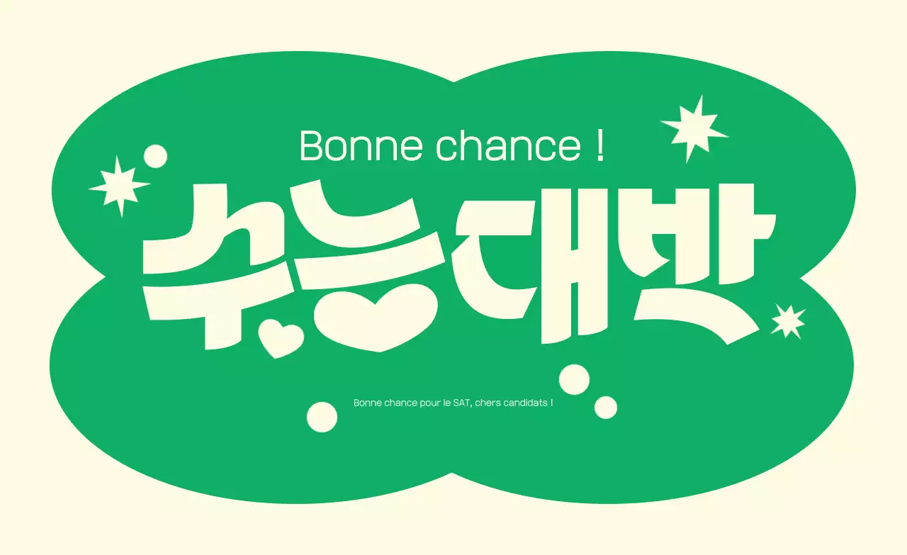 Événement Green Simple Cheer