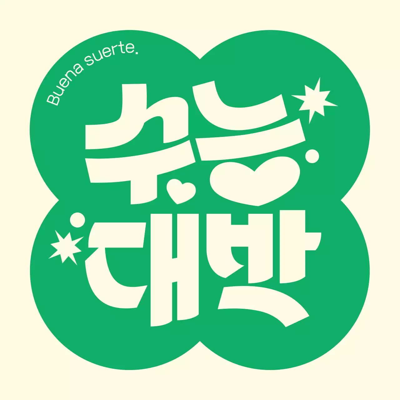 Prueba de capacidad académica de Green Kitsch College Cheer