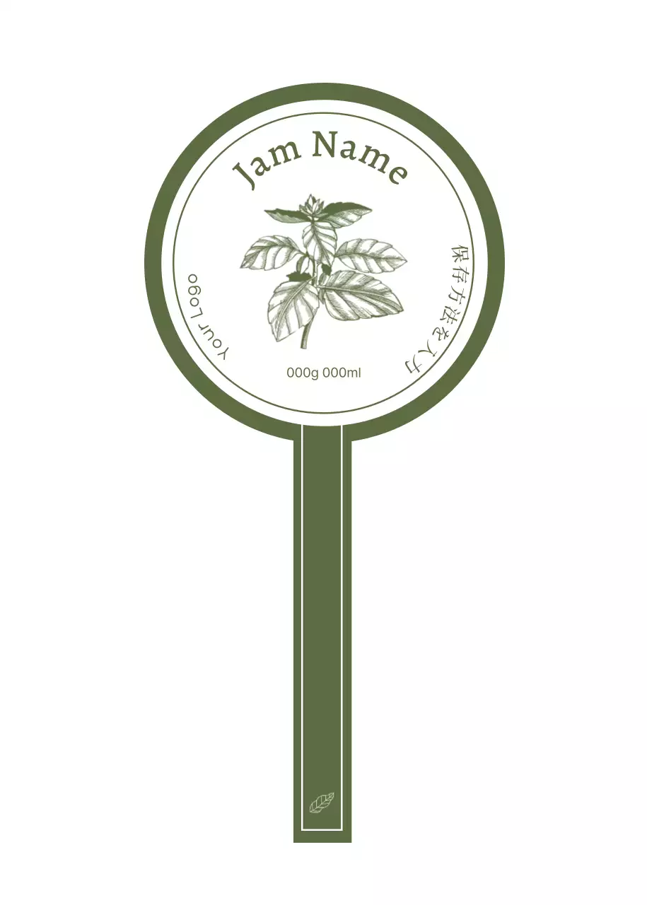 緑 シンプル ジャム ラベル  シンプル