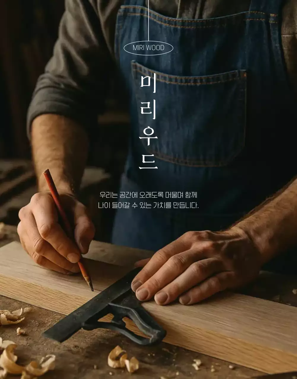 베이지 미니멀 가구 광고