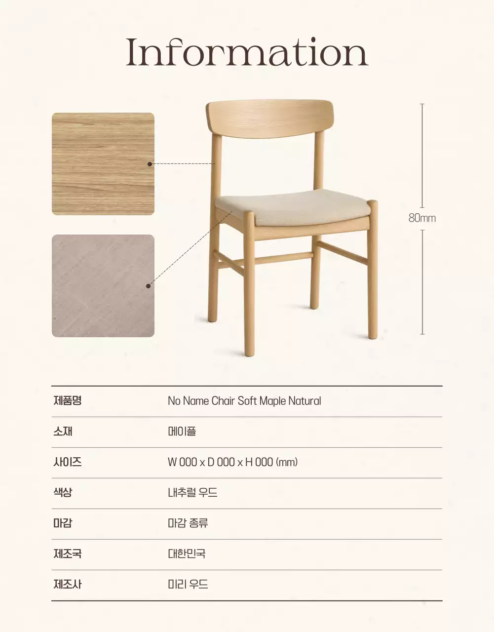 베이지 미니멀 가구 광고