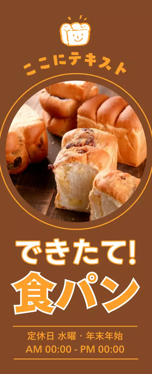 茶色 ポップ 食パン 看板 フレーム