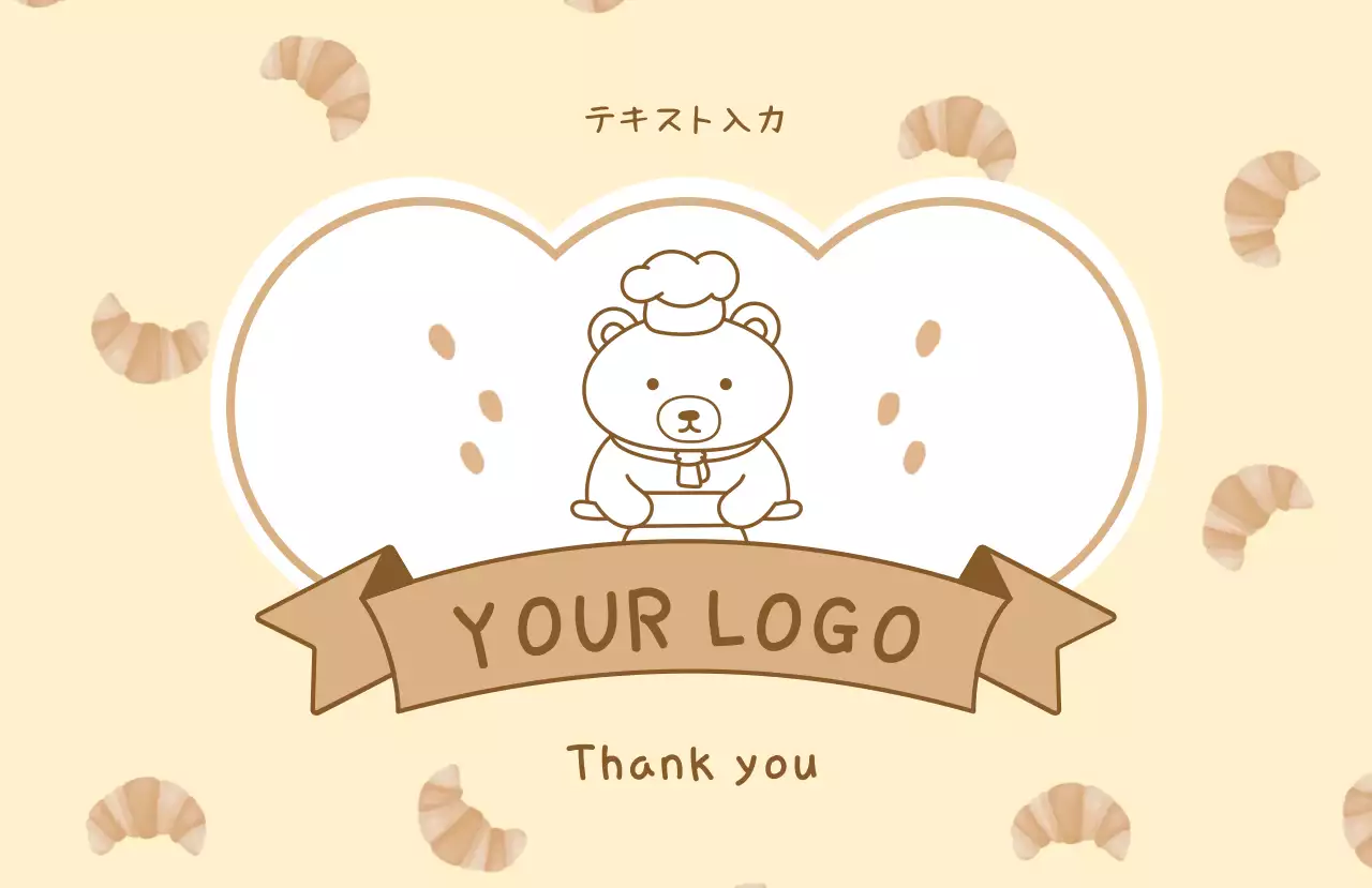 ベージュ かわいい ベーカリー ステッカー イラスト