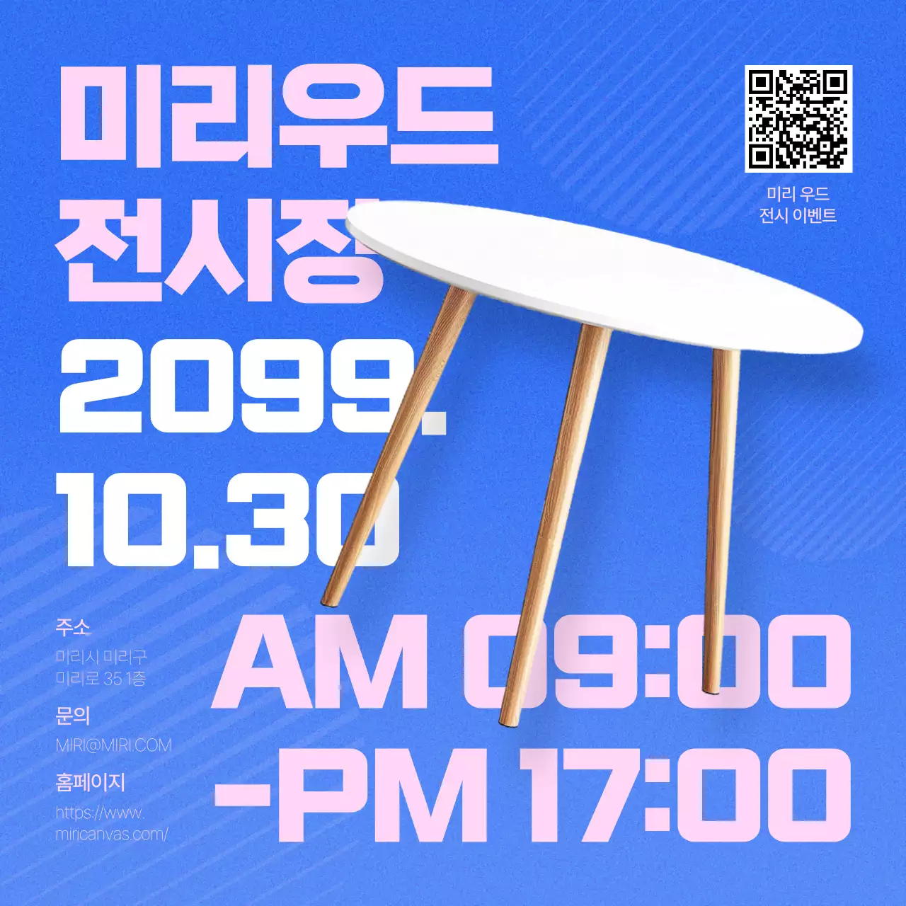 파랑 모던 전시회 안내