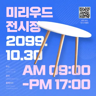 파랑 모던 전시회 안내