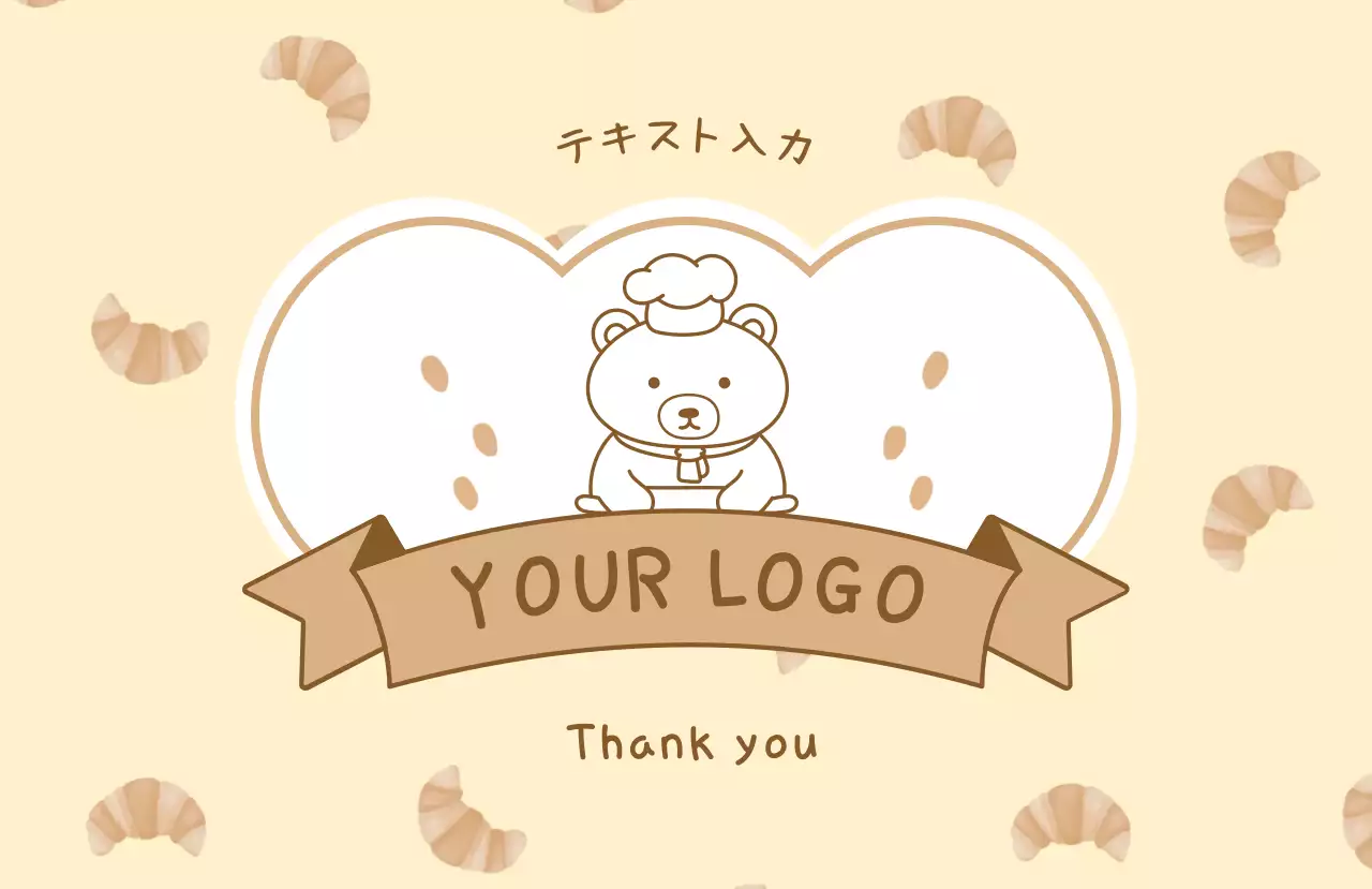ベージュ かわいい ベーカリー ステッカー イラスト