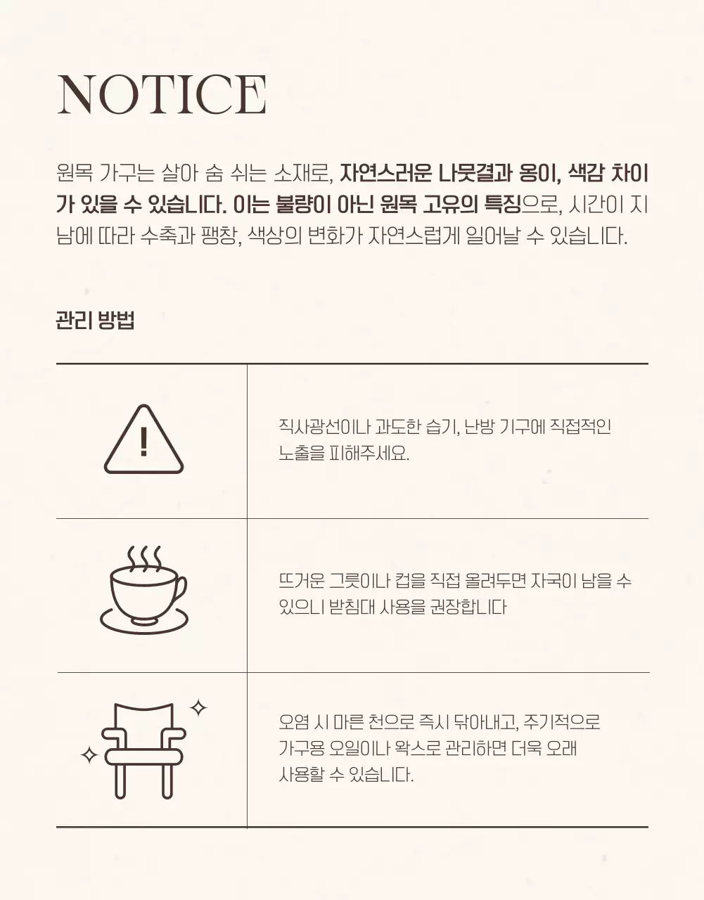 베이지 미니멀 가구 광고