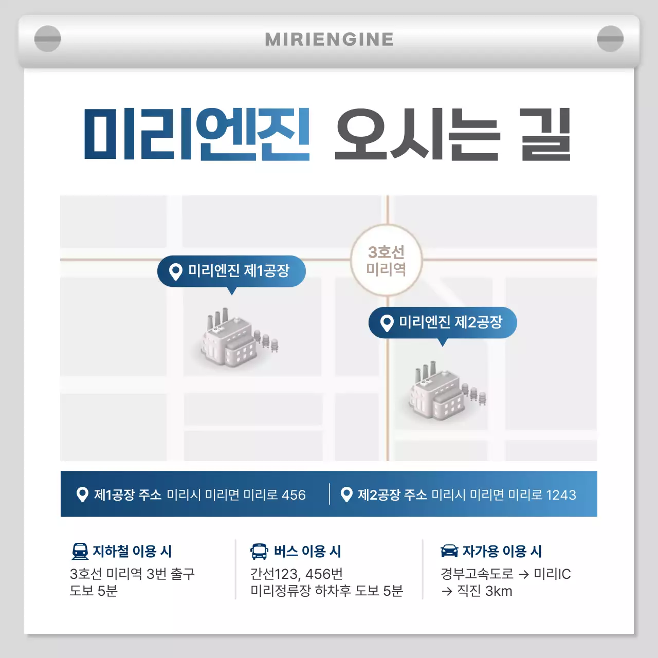 회색 깔끔 위치 안내