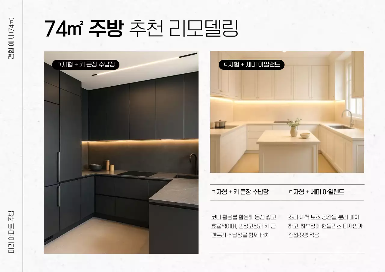 베이지 미니멀 인테리어 제안서