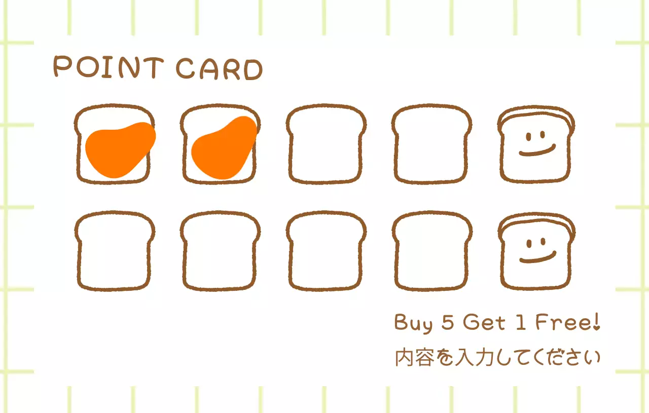 茶色 シンプル ベーカリー ポイントカード かわいい