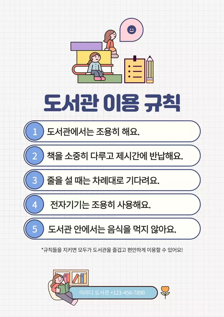 연보라 아기자기한 도서관 안내
