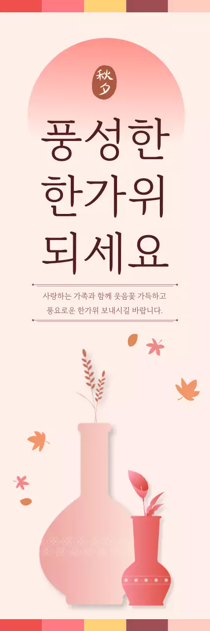 베이지 심플 한가위 인사