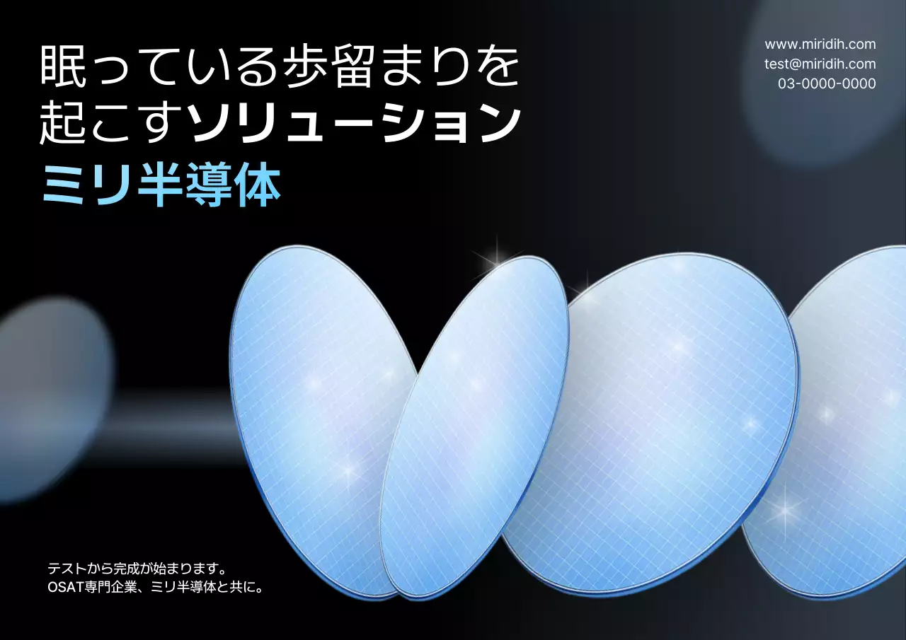 青 モダン 半導体 ポスター