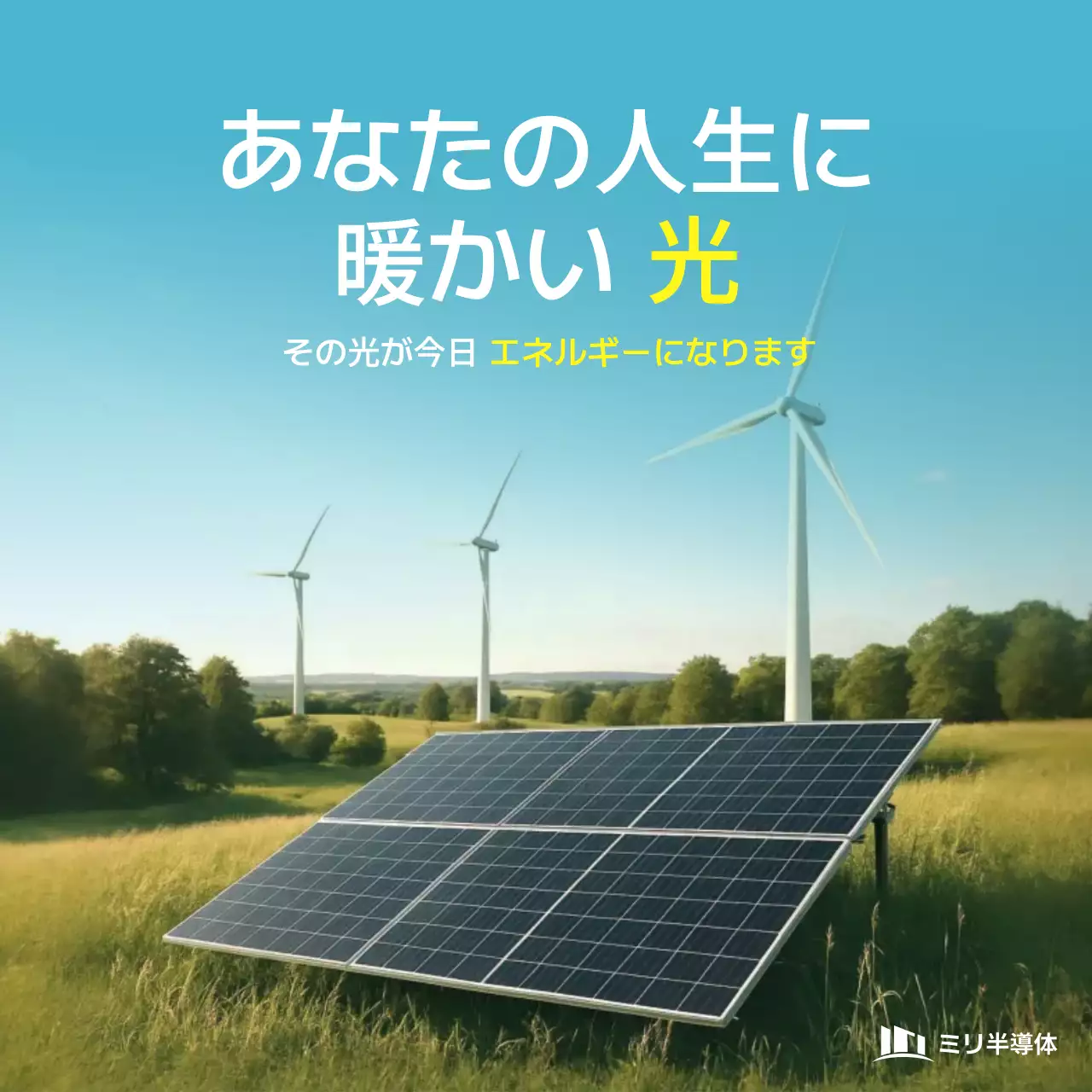 青 モダン エネルギー ポスター