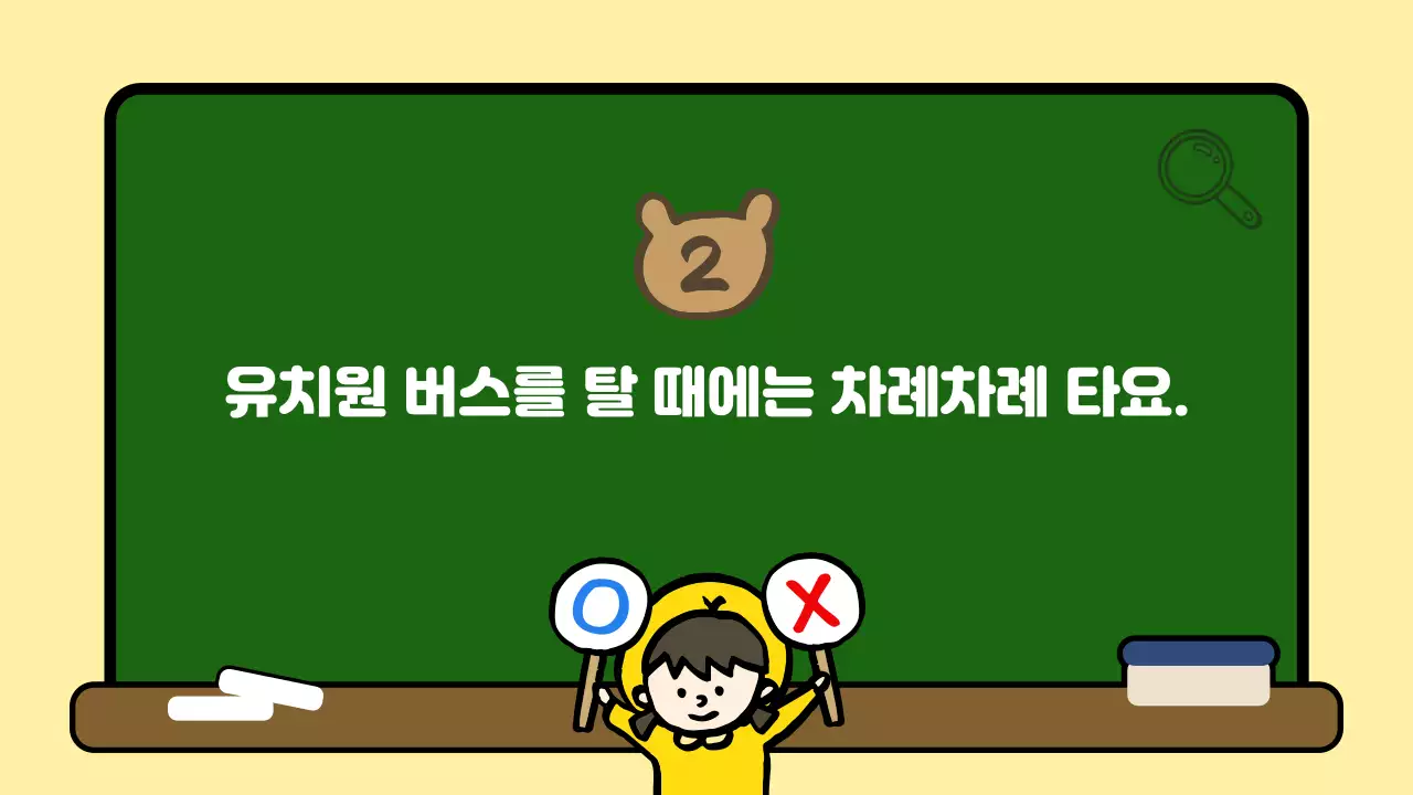 노랑 아기자기한 퀴즈 교육 자료