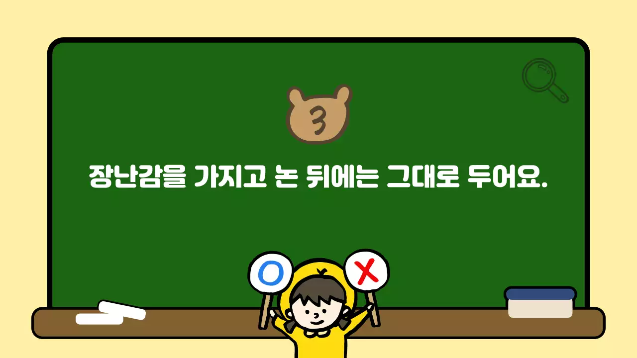 노랑 아기자기한 퀴즈 교육 자료