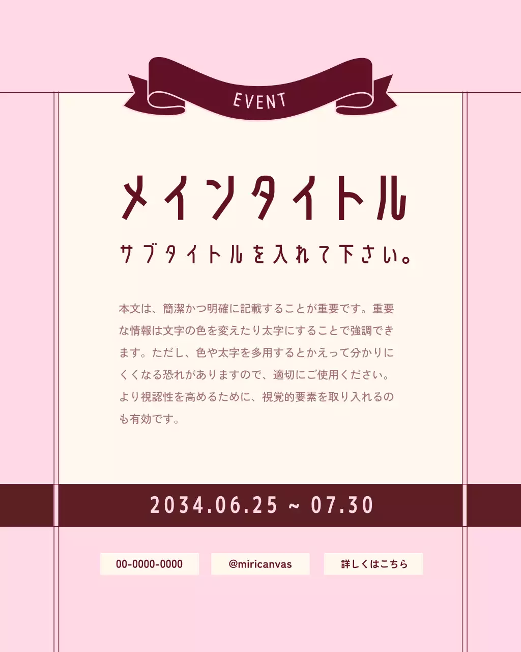 ピンク シンプル イベント ポスト