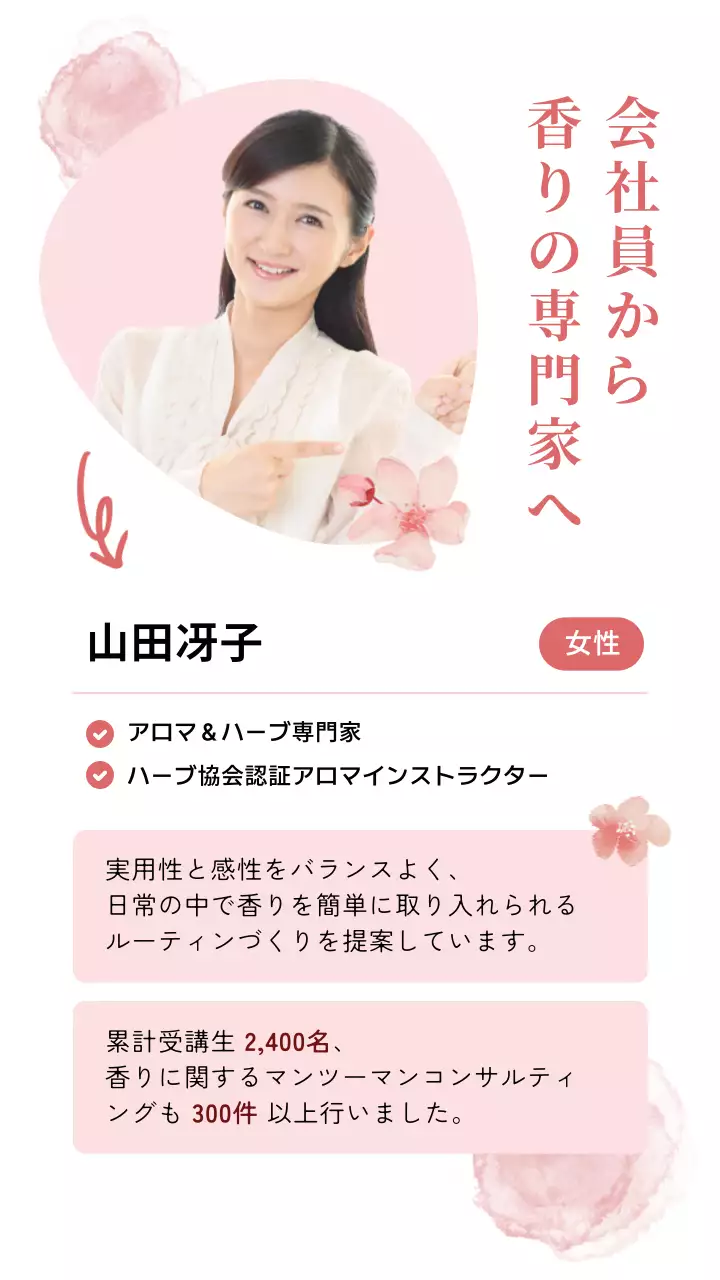 ピンク リラックス アロマ ポスター