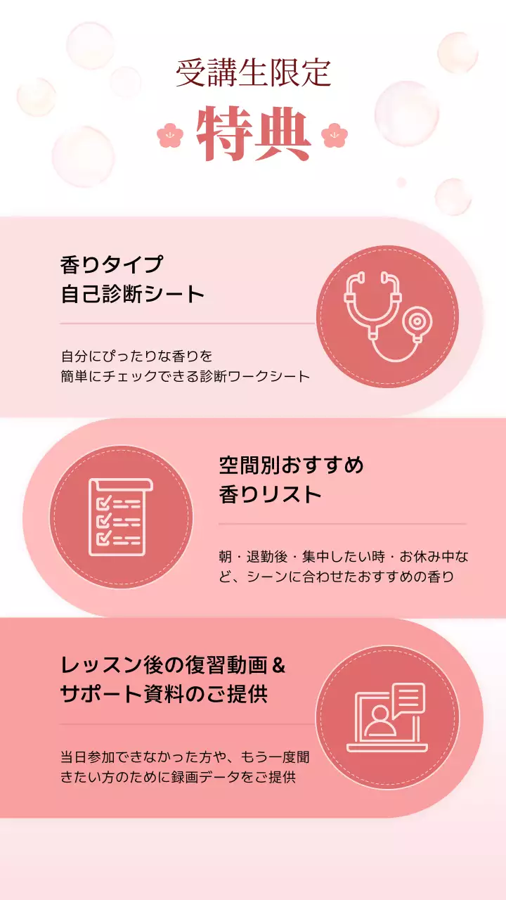 ピンク リラックス アロマ ポスター