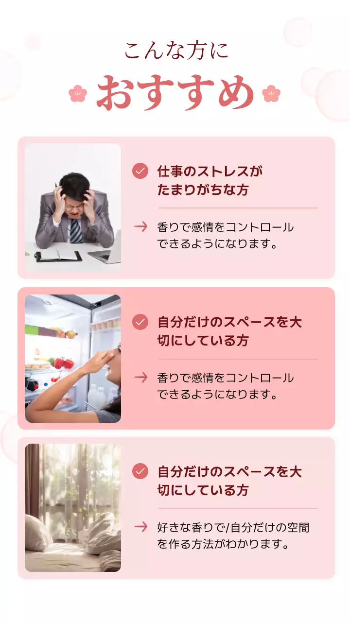 ピンク リラックス アロマ ポスター