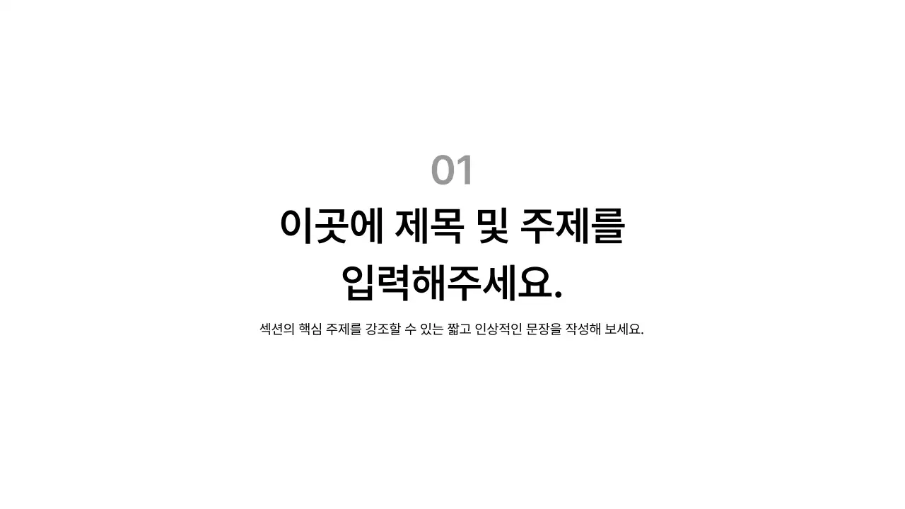 표지_간지_심플 텍스트