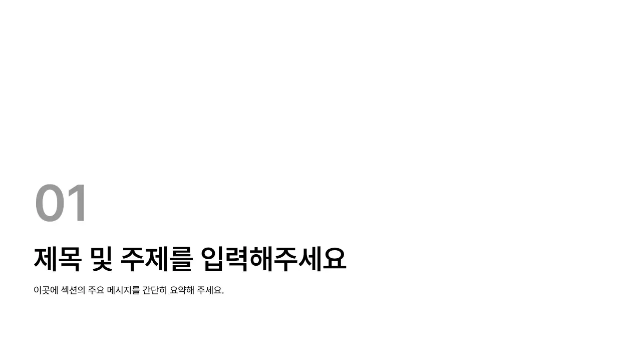 표지_간지_심플 텍스트