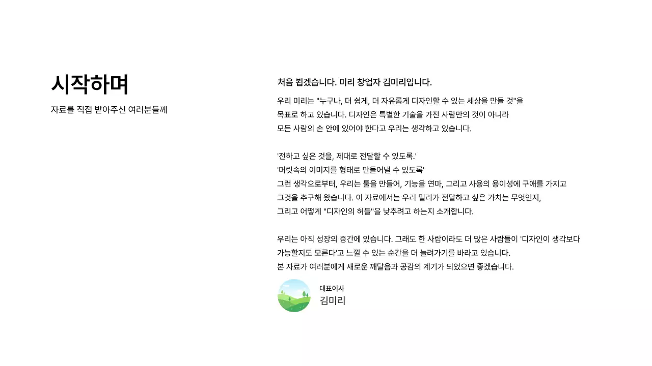 표지_본문_분할형