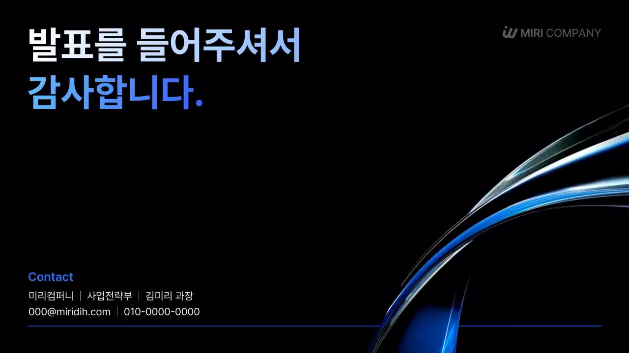 검정 모던 비즈니스 발표 제안서