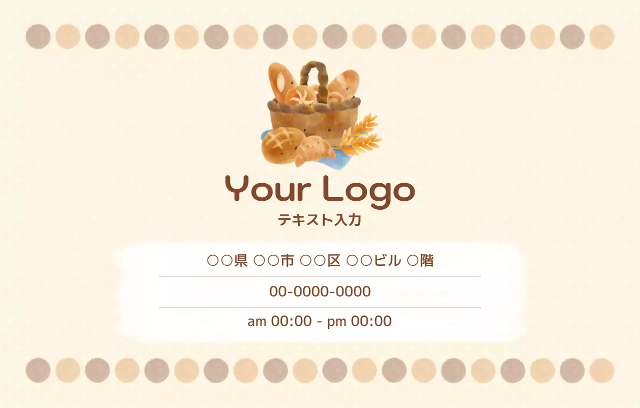 ベージュ かわいい ベーカリー 営業時間 かわいい