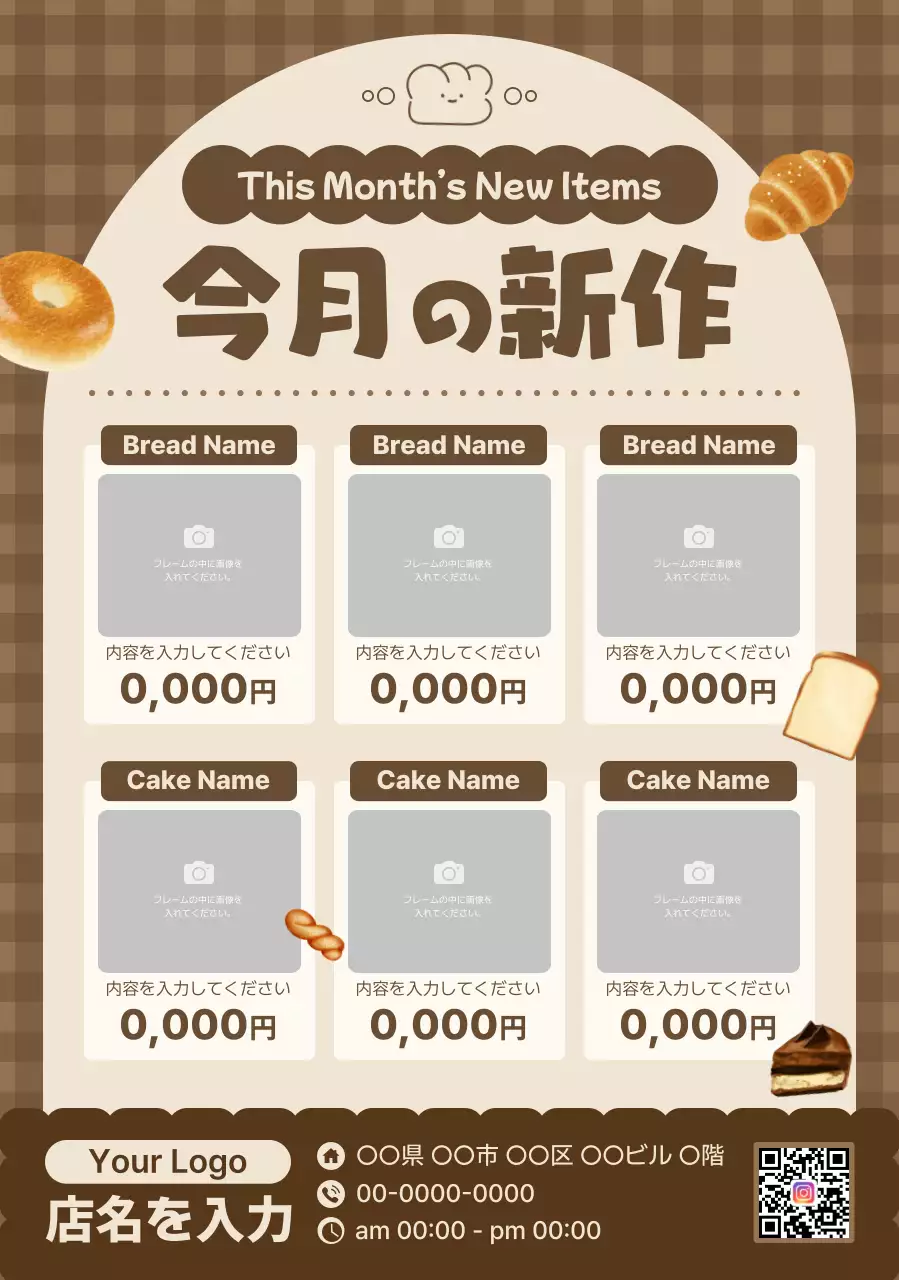 茶色 かわいい ラインナップ