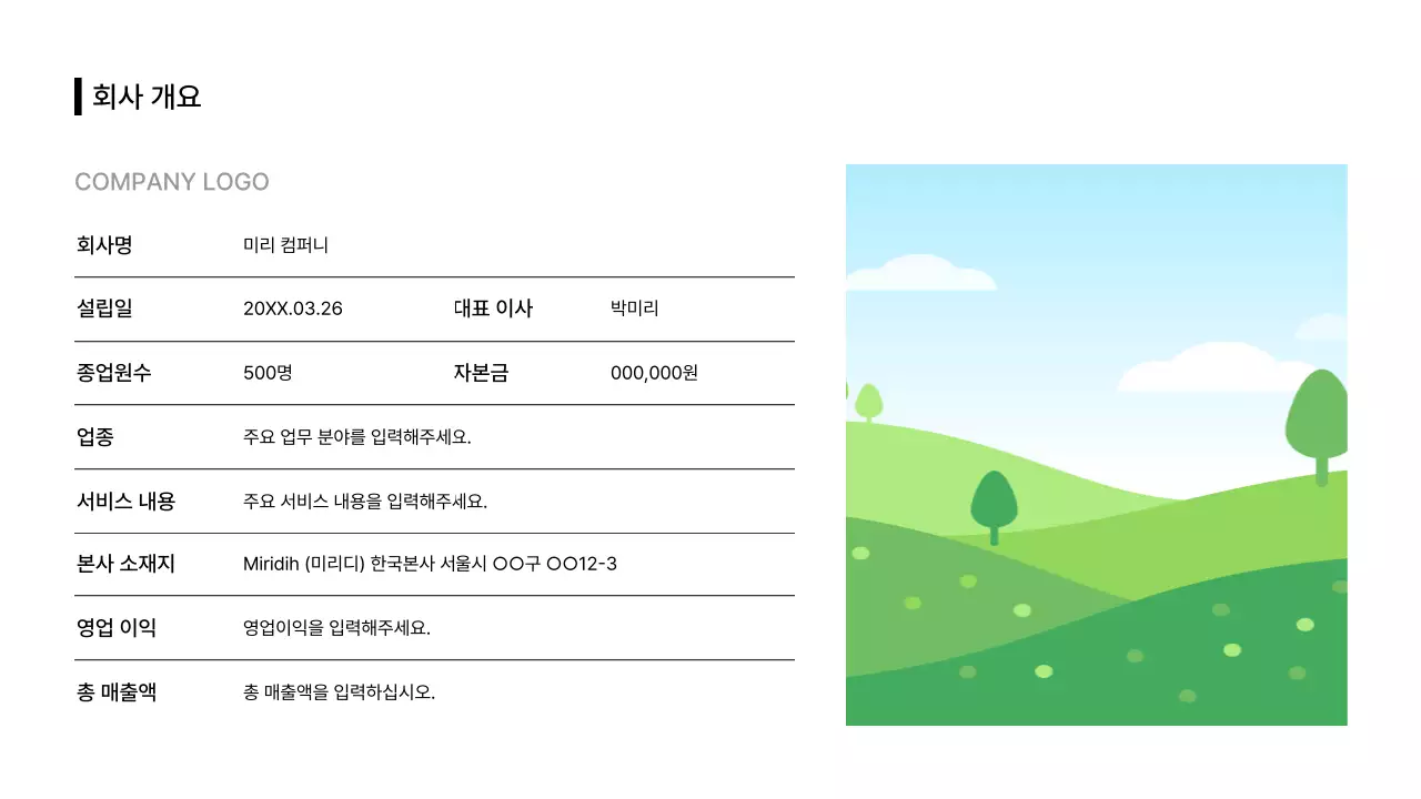 데이터_표_이미지_분할형