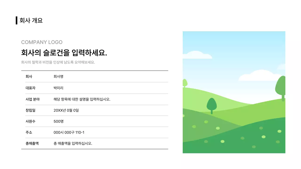 데이터_표_이미지_분할형