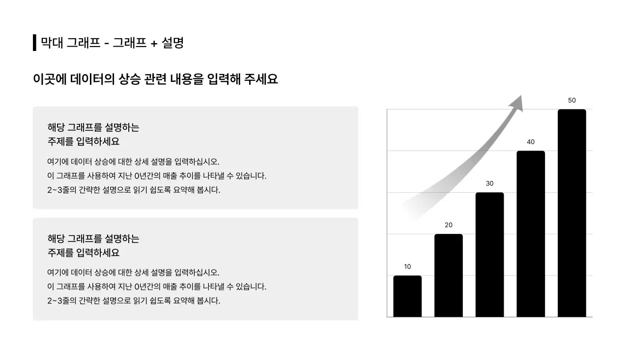 데이터_그래프_본문_분할형