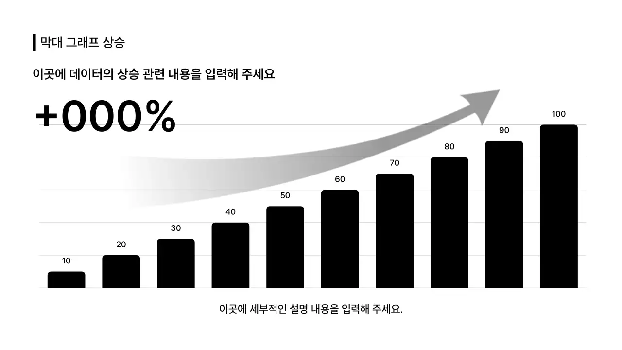 데이터_그래프_상승곡선