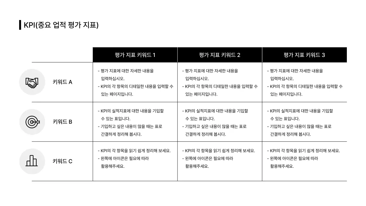 데이터_표_정보