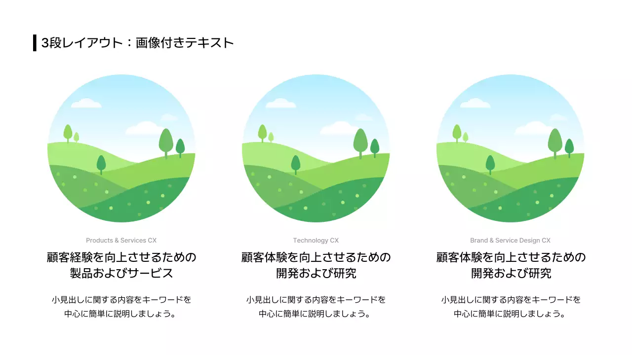 ビジネスレイアウト_画像_本文_縦型_日本語