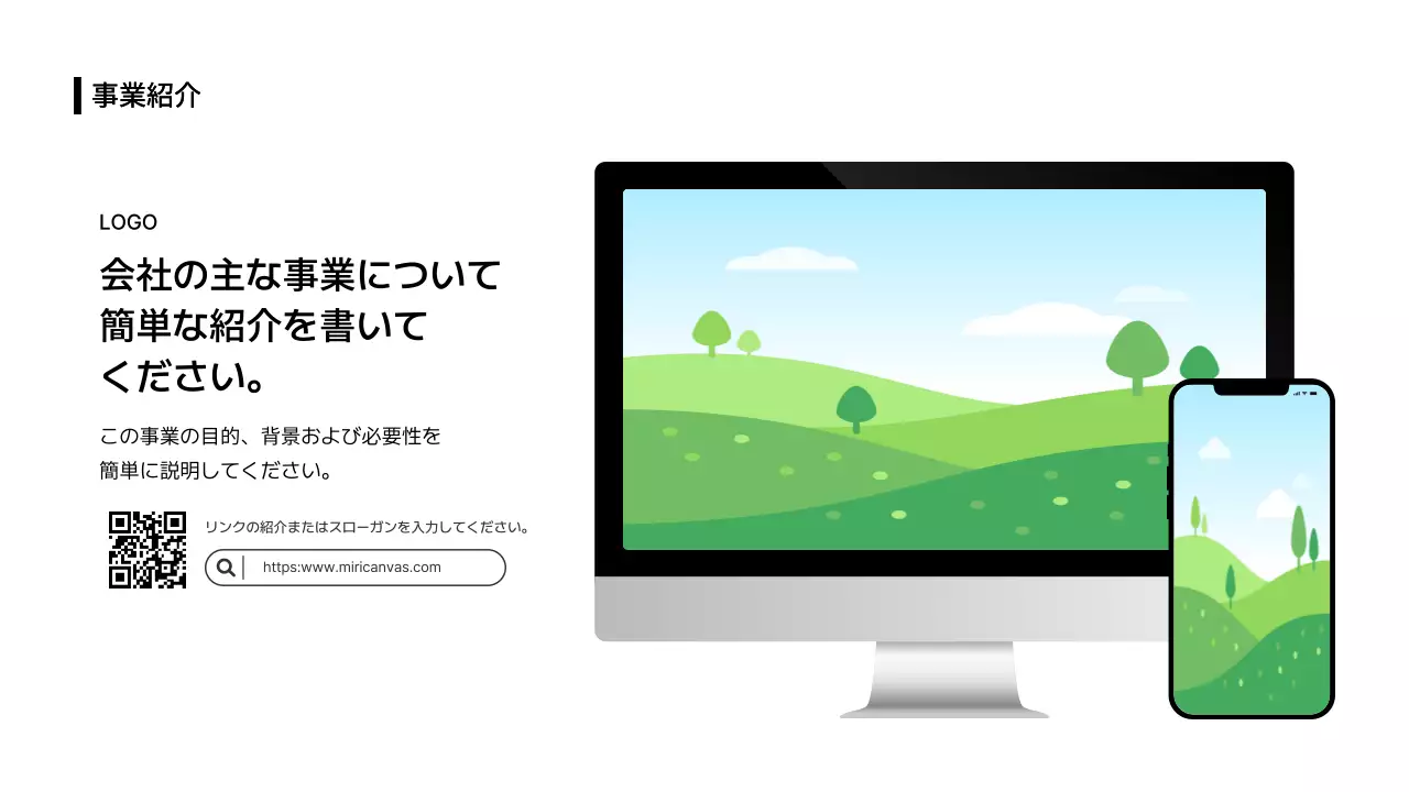 ビジネスレイアウト_画像_画像_分割型_モックアップ_日本語