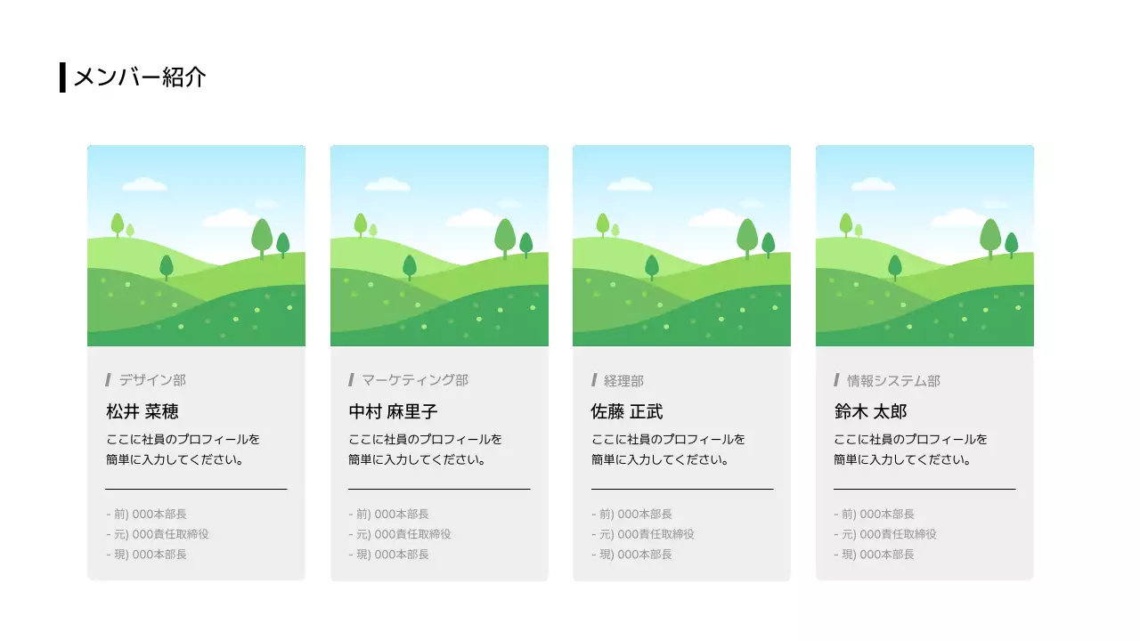ビジネスレイアウト_イメージ_シンプルテキスト_分割型_日本語