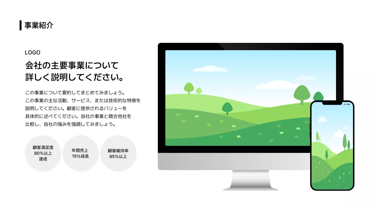 ビジネスレイアウト_画像_画像_分割型_モックアップ_日本語