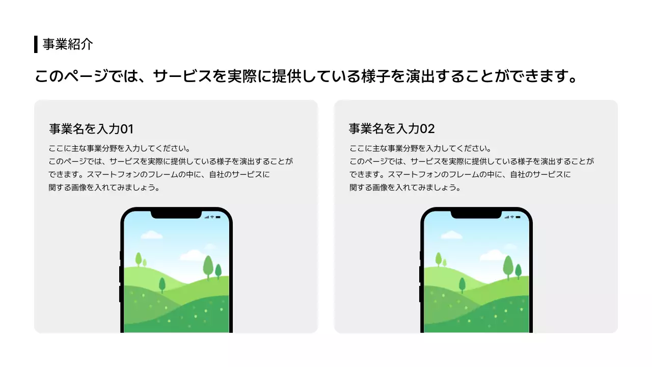 ビジネスレイアウト_画像_本文_モックアップ_日本語