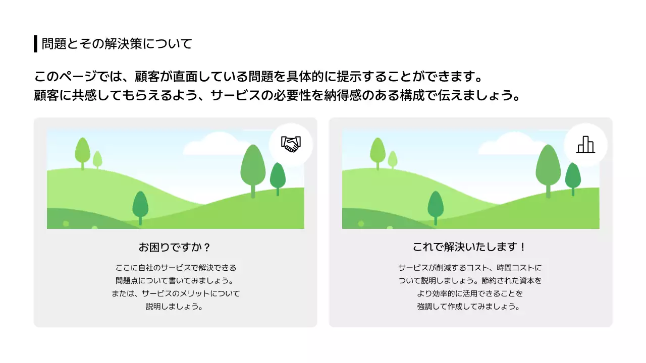 ビジネスレイアウト_画像_画像_分割型_日本語
