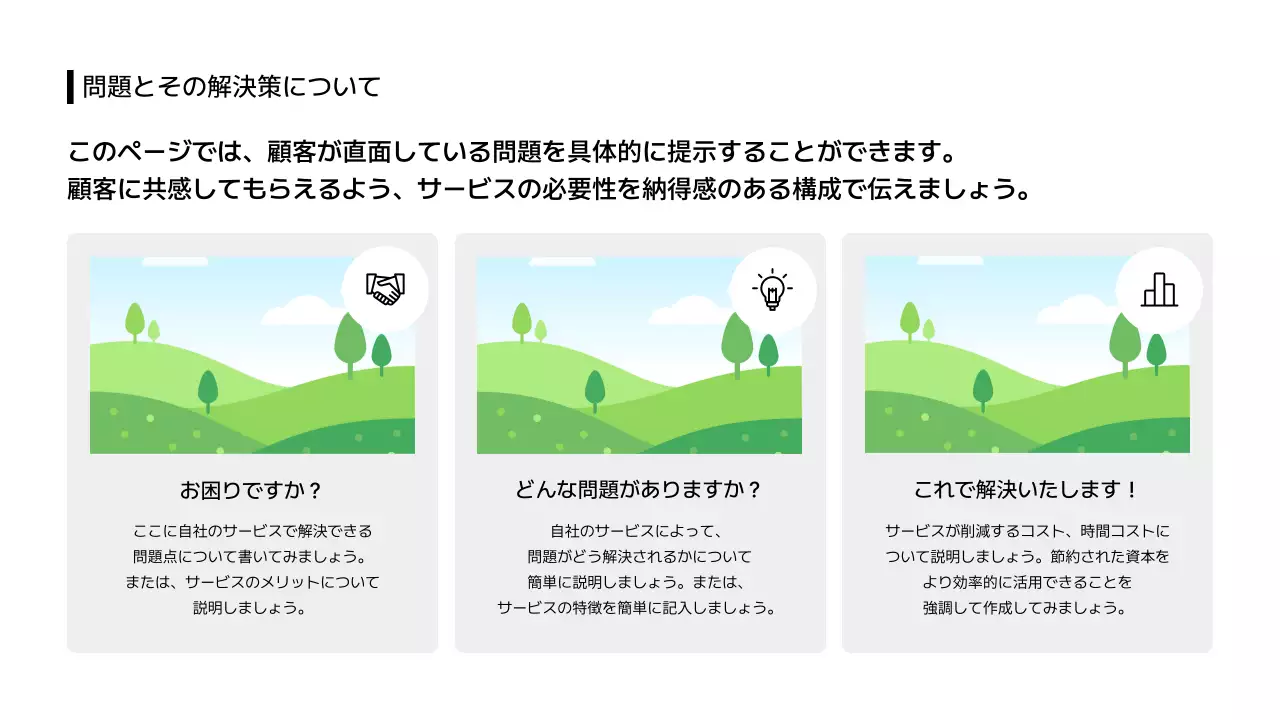 ビジネスレイアウト_画像_画像_分割型_日本語