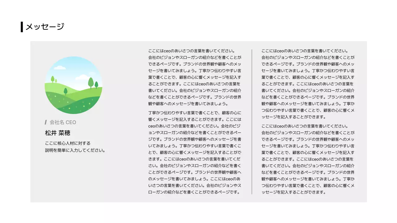 ビジネスレイアウト_画像_画像_日本語