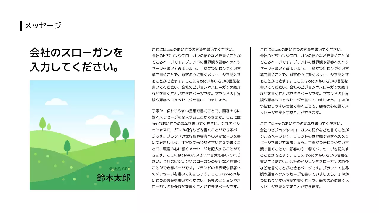 ビジネスレイアウト_画像_画像_日本語