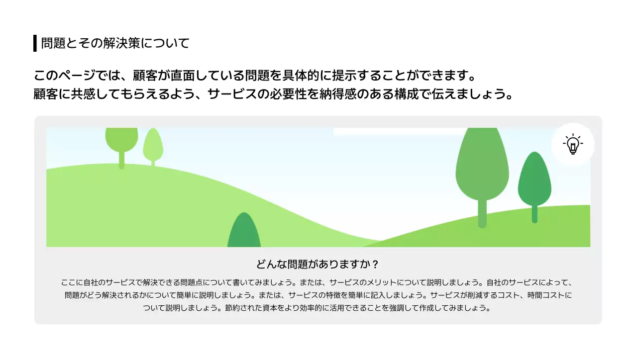 ビジネスレイアウト_画像_画像_分割型_日本語