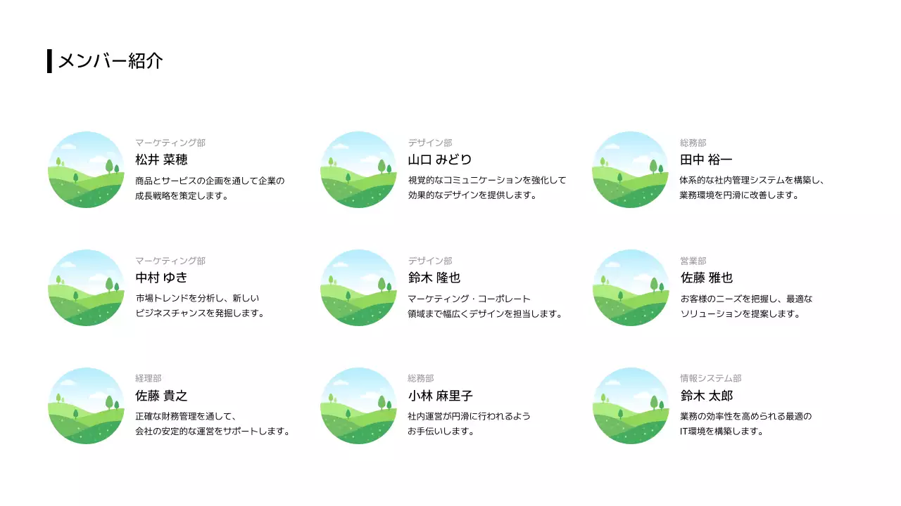 ビジネスレイアウト_イメージ_シンプルテキスト_分割型_日本語