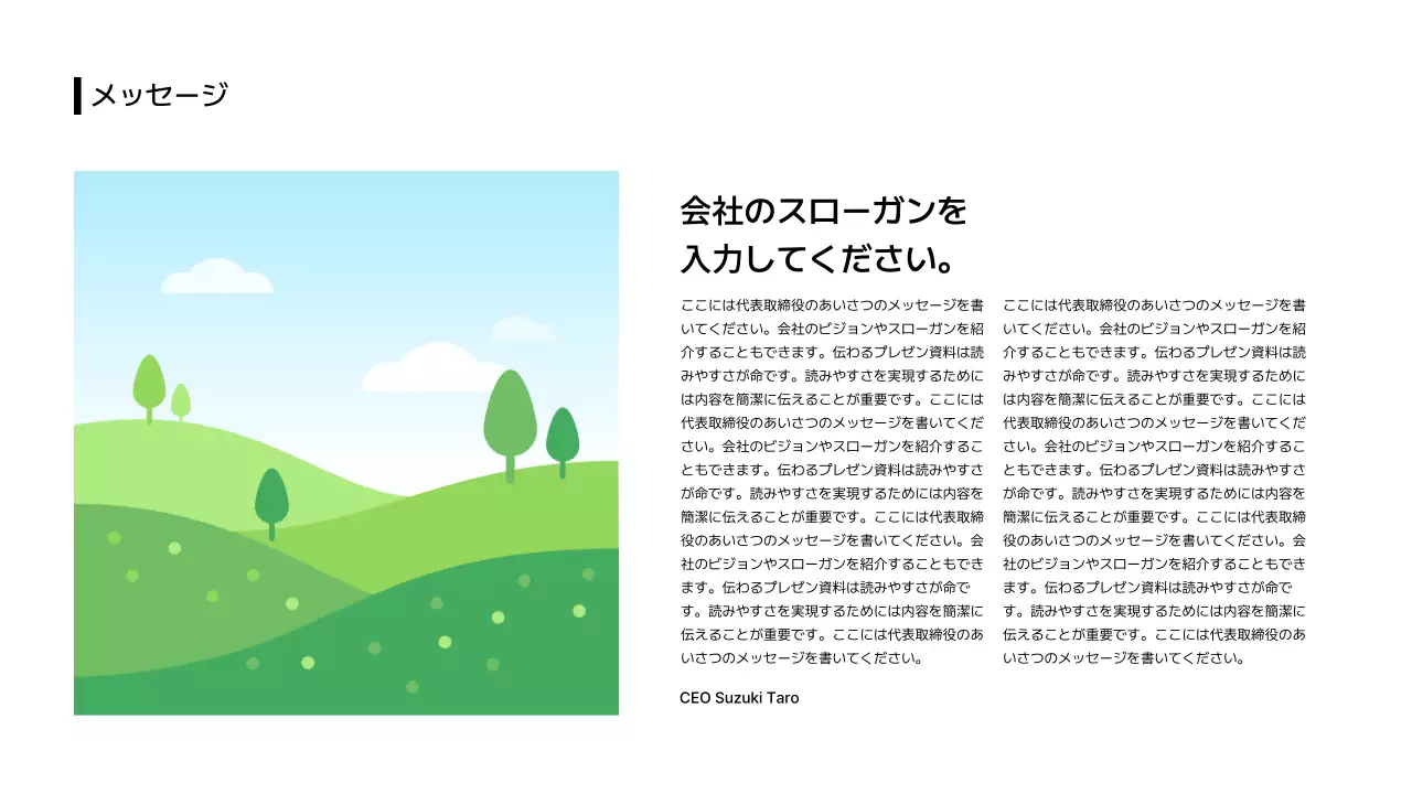 ビジネスレイアウト_画像_本文_日本語