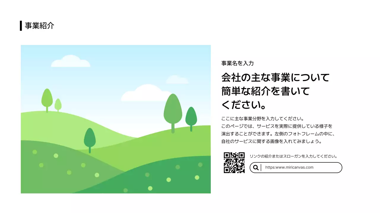 ビジネスレイアウト_画像_本文_日本語