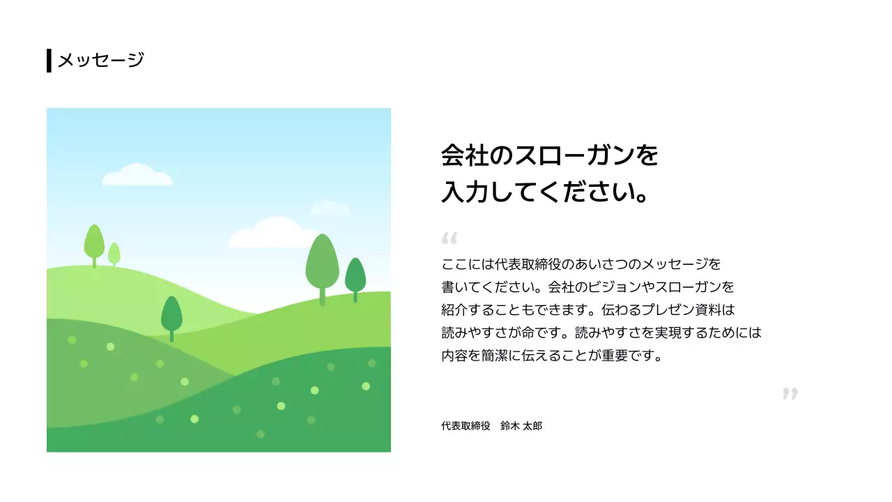 ビジネスレイアウト_画像_本文_日本語