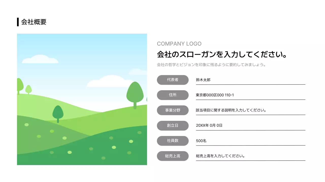 ビジネスレイアウト_イメージ_テーブル_イメージ_日本語